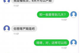 琼海要债公司